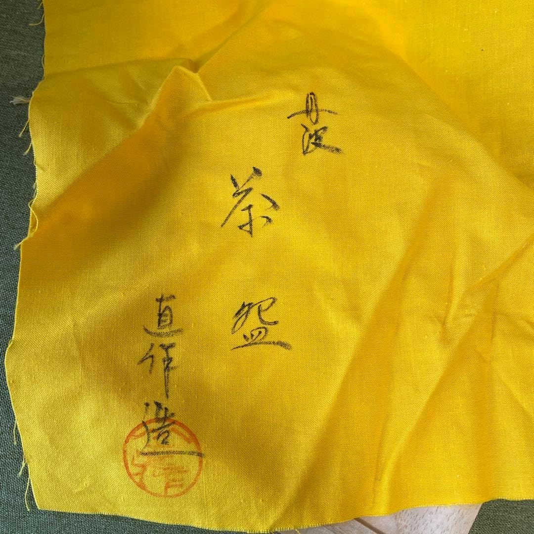 丹波焼 丹波立杭焼 無形文化財 正元直作 花瓶 花生 一輪挿し 丹波焼 丹波立杭焼 無形文化財 正元直作 花瓶 花生 一輪挿し