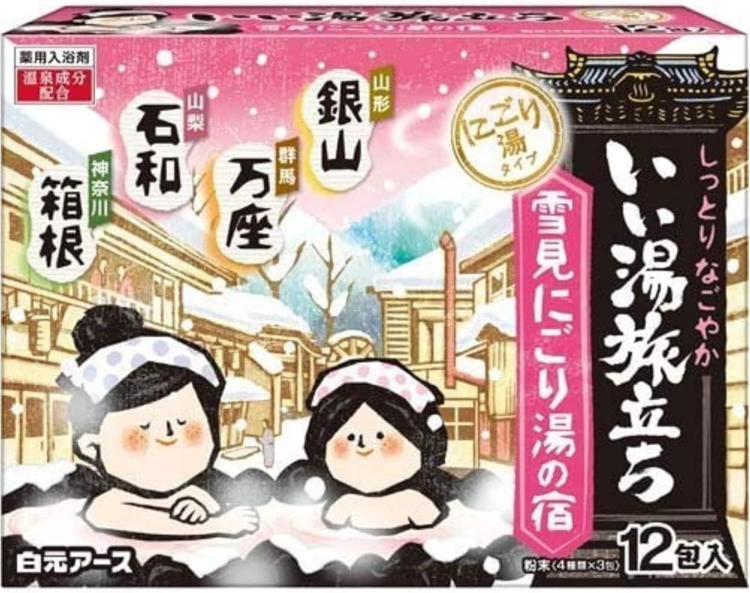 Snow Viewing (雪見にごり湯の宿) Japanese Hot Spring (Onsen) Bath Powders - Pack of 12