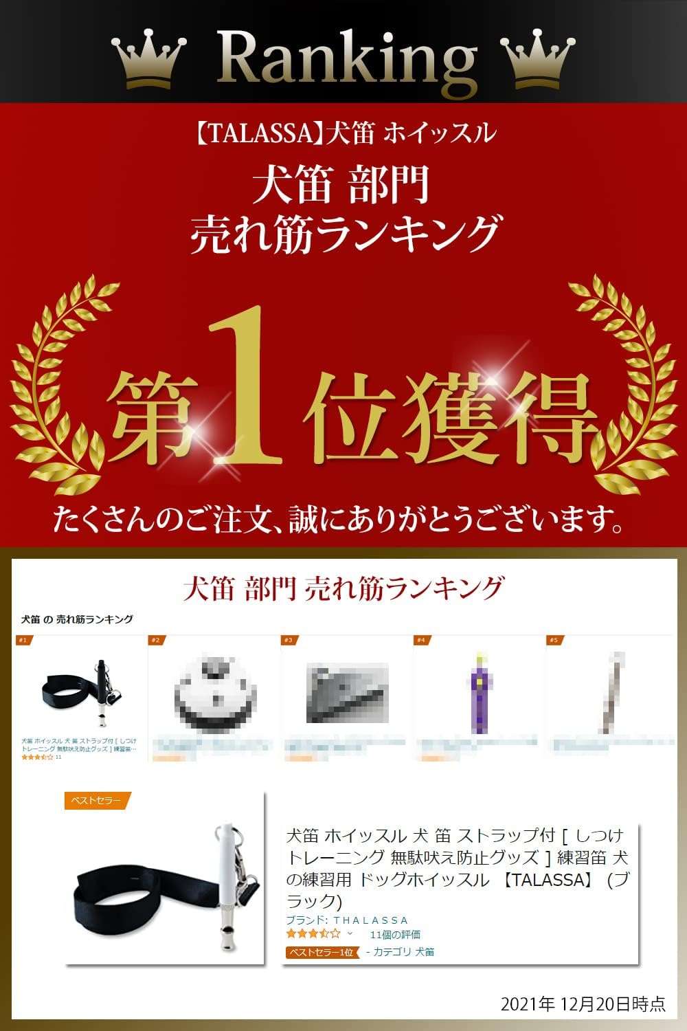 Amazon ｔｈａｌａｓｓａ 犬笛 ホイッスル ストラップ付 音の高さ調節可能 ドッグホイッスル ホワイト ｔｈａｌａｓｓａ 犬笛 通販