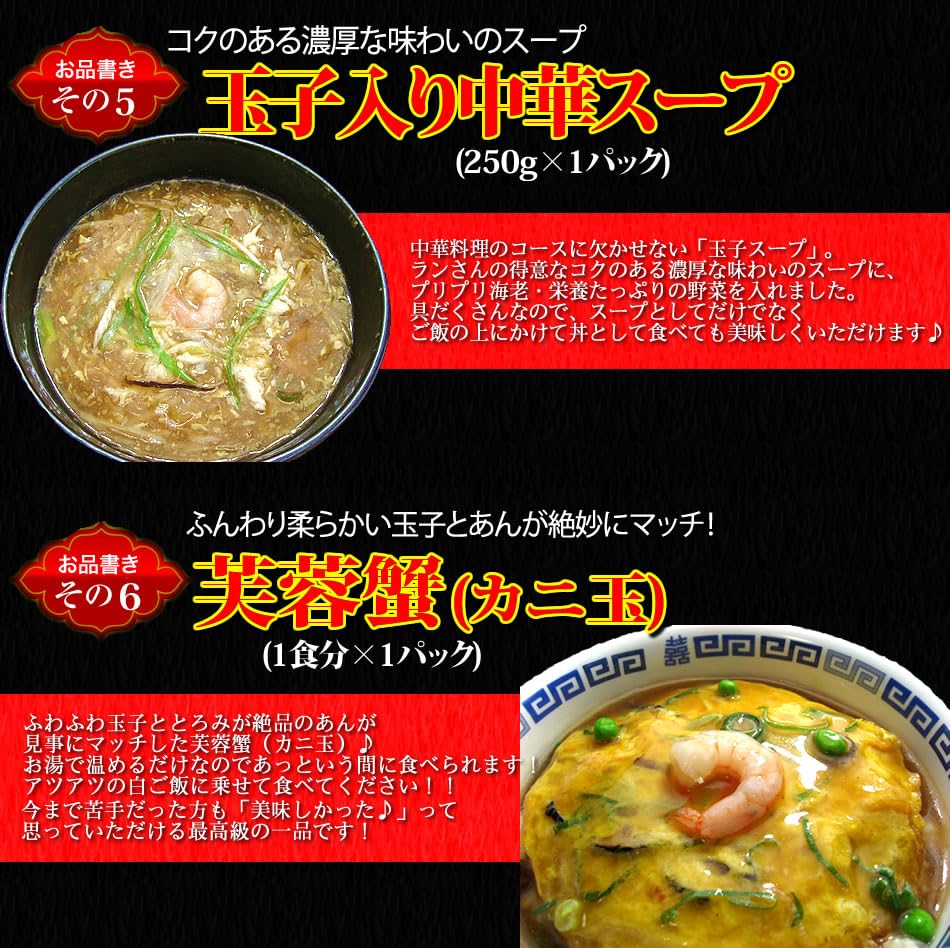 Amazon.co.jp: 中華の王道セットver.2 (2セット購入で黄金チャーハン