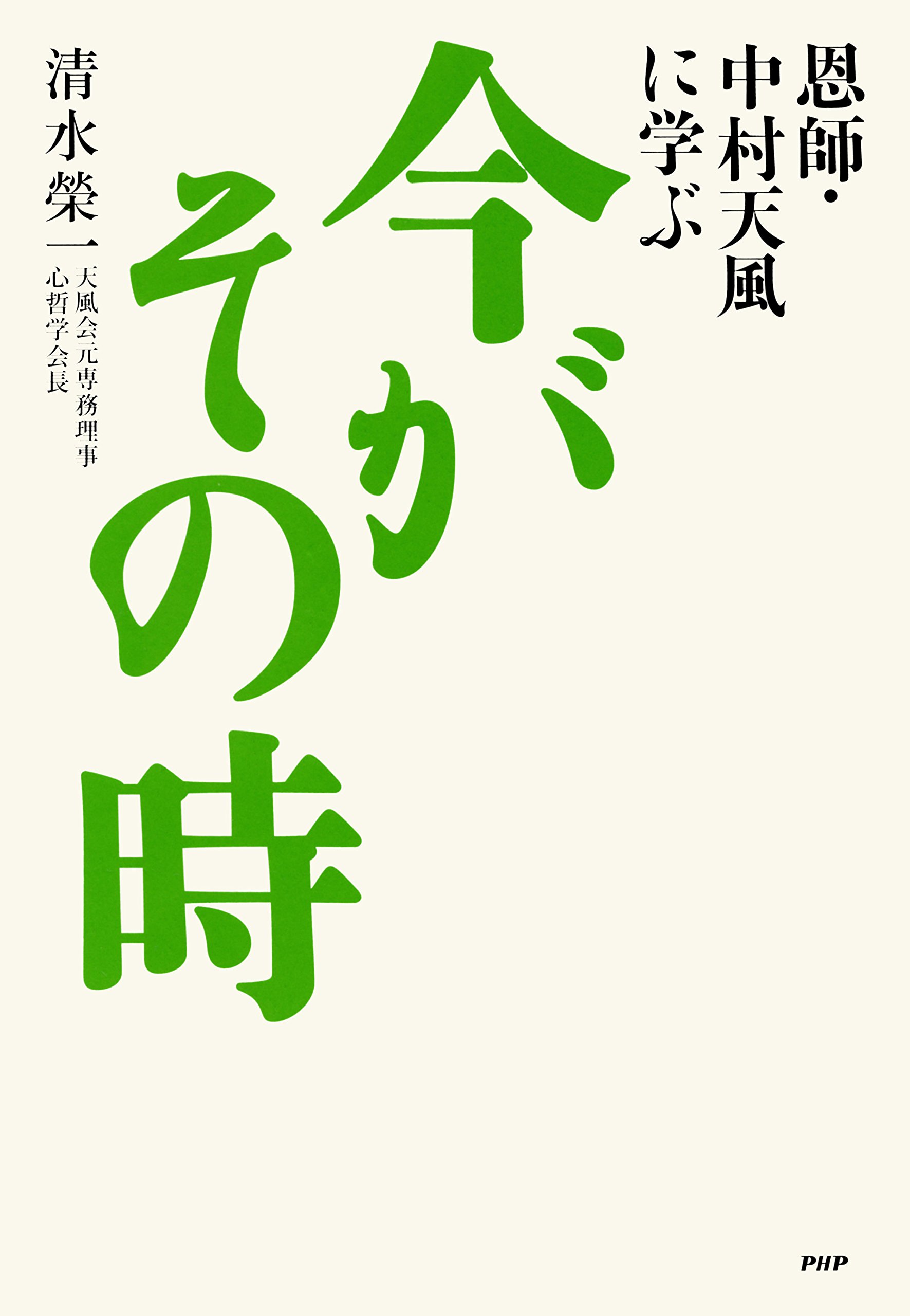 清水栄一　 　　穂高 Amazon.co.jp: 清水 栄一: 本、バイオグラフィー、最新アップデート
