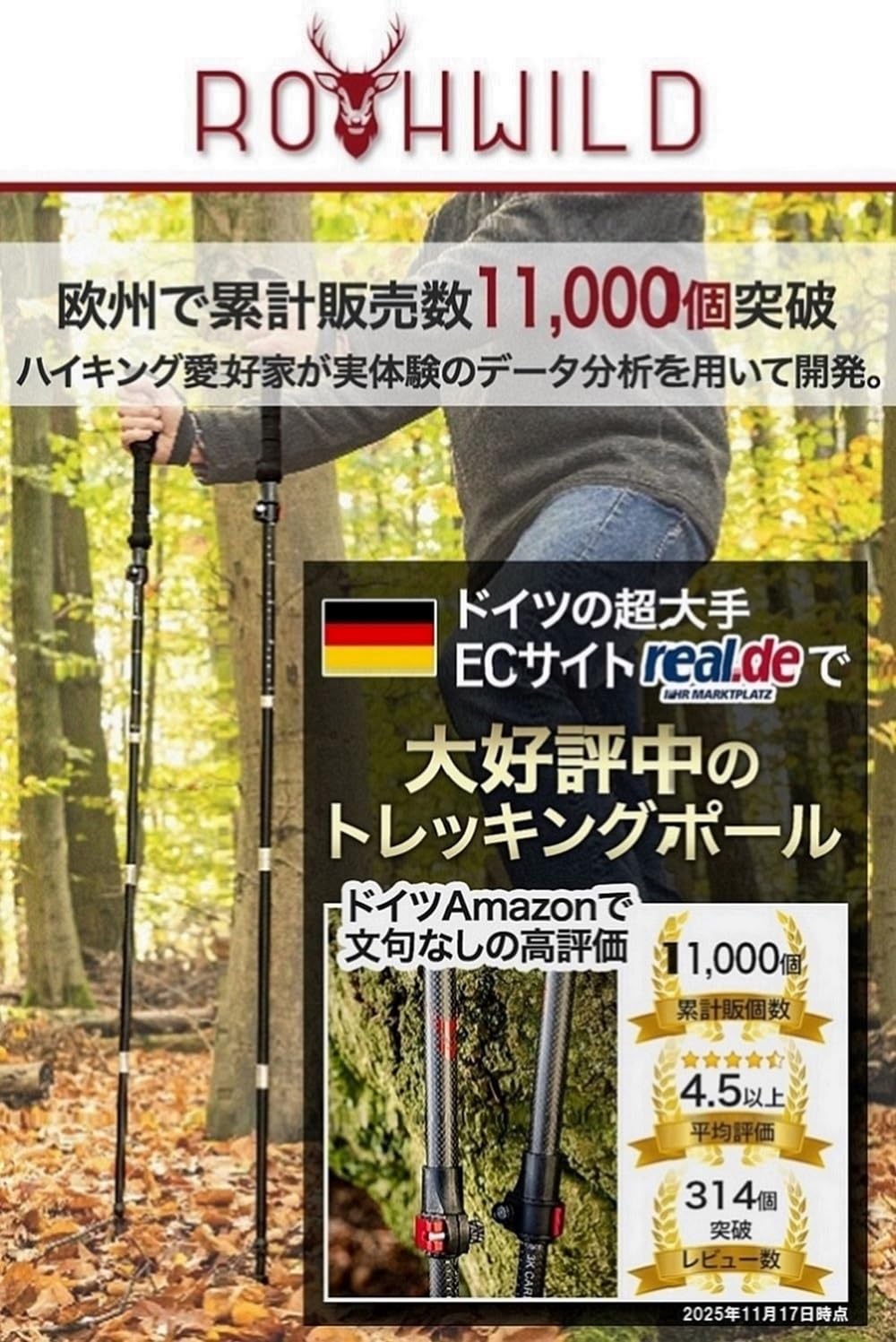 Amazon | Rothwild ドイツ産 トレッキングポール アルミニウム