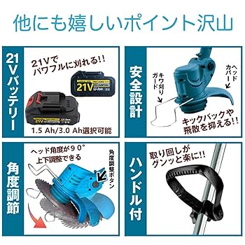 Amazon.co.jp: 草刈り機 充電式 コードレス 草刈り機 充電式