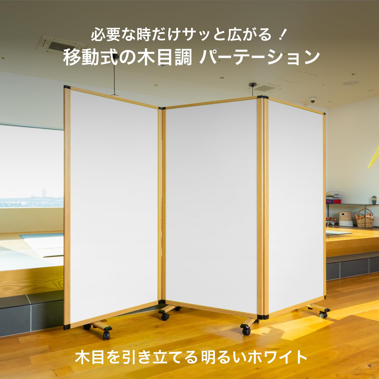 Amazon.co.jp: パーテーション 高級 デラックス コマイ 3連スクリーン