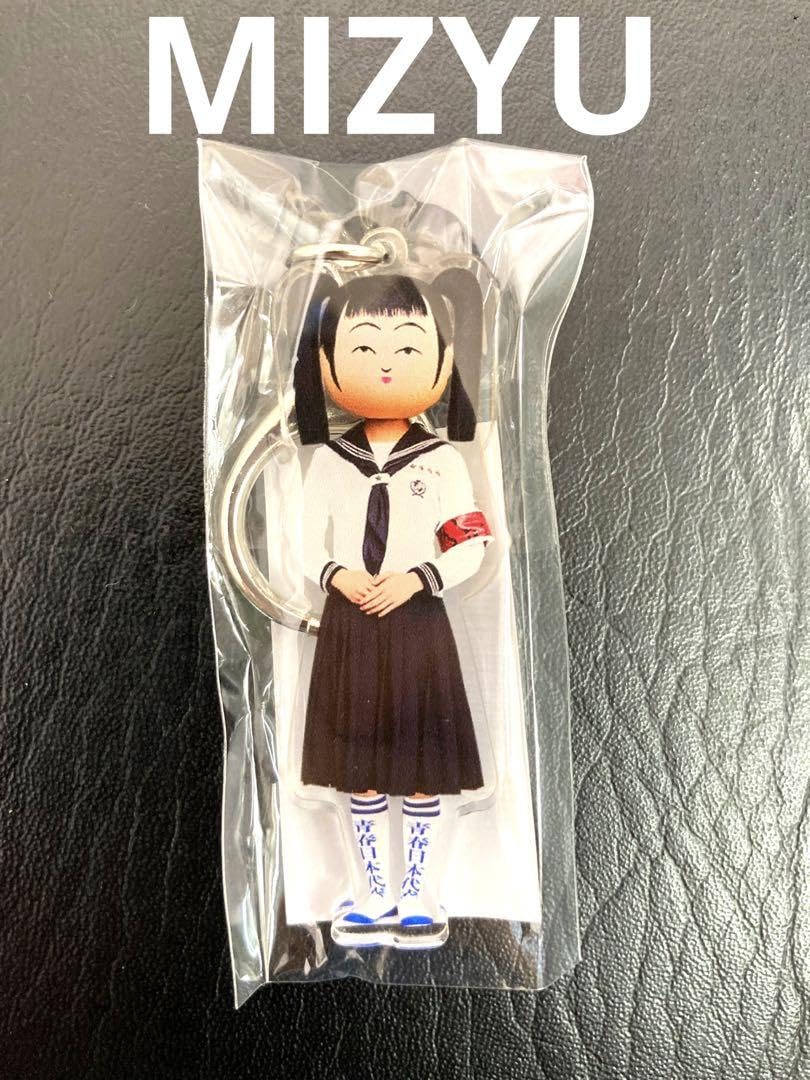 Amazon.co.jp: 新しい学校のリーダーズ マ人間 くじ MIZYU D賞