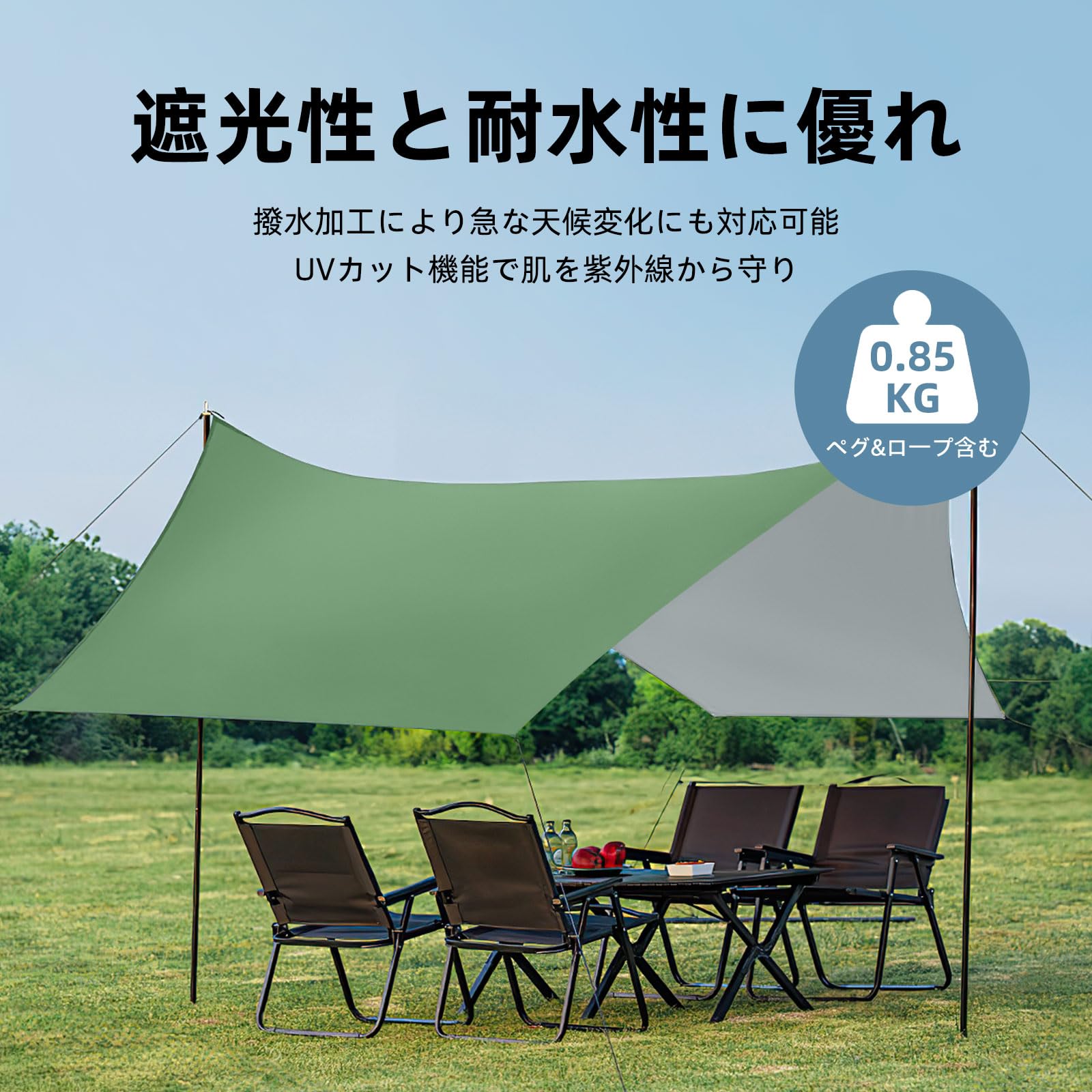 Amazon | TRAVELBAIC 3m×3m 3～4 人用防水レクタタープ UV カット遮熱