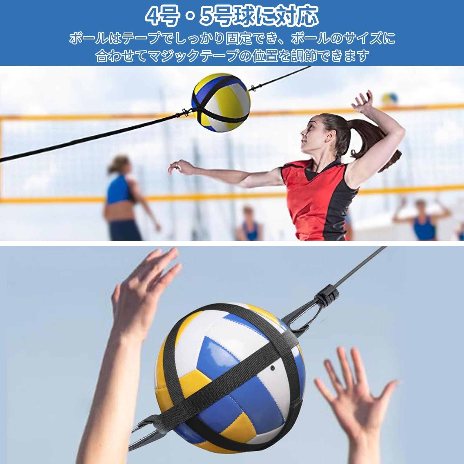 Amazon | 【雲見】バレーボール 練習器具 自主練習 伸縮ストラップ