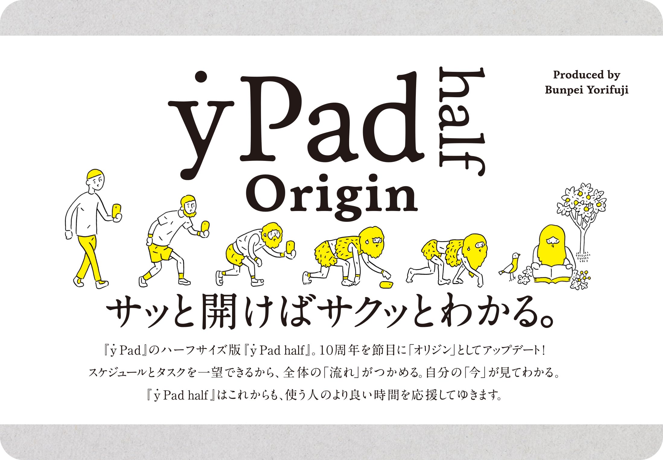 yPad half origin | 寄藤 文平 |本 | 通販 | Amazon