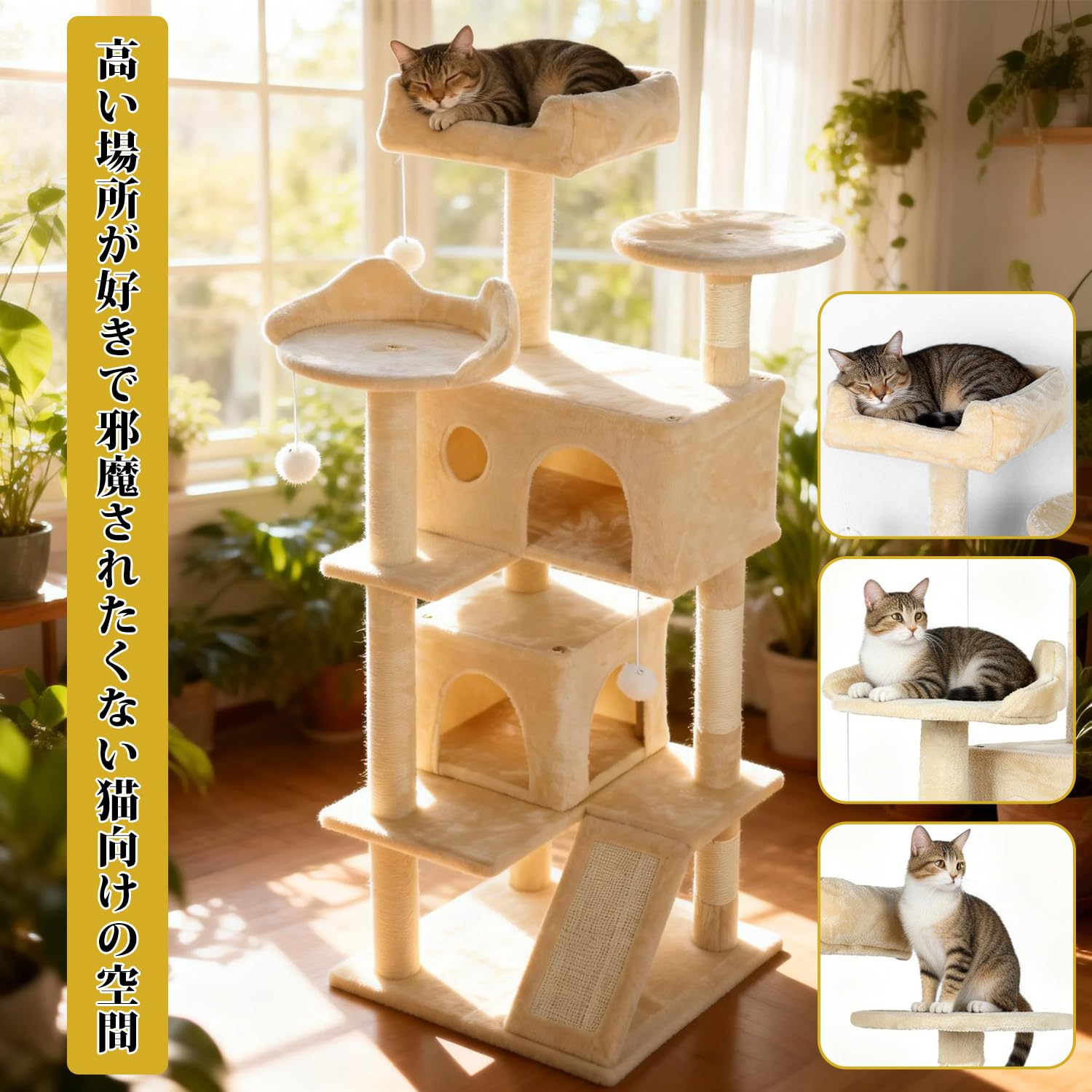 Amazon | Saiveina キャットタワー 猫タワー 据え置き 安定感 おもちゃ