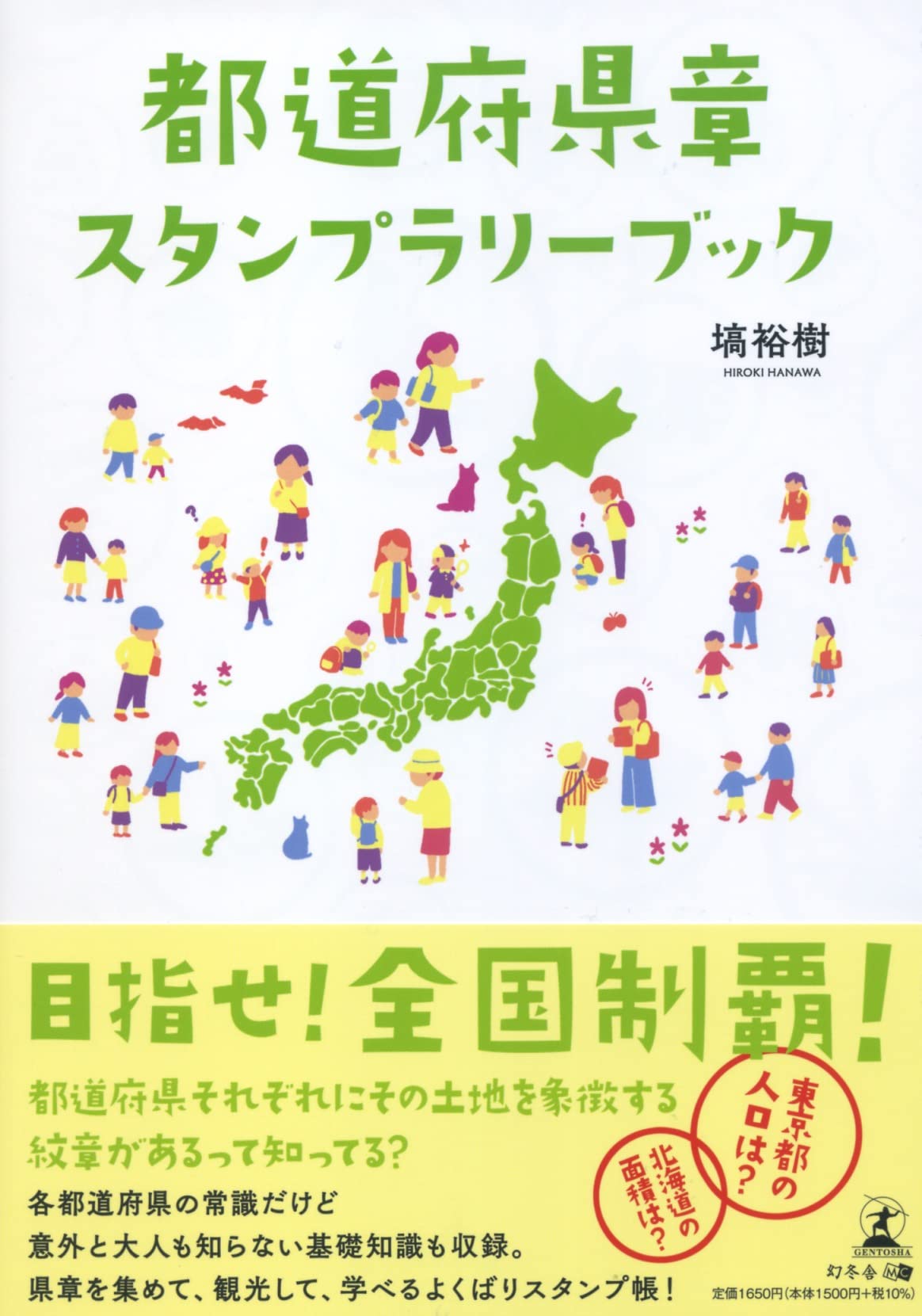 昭和初期❓超レアスタンプ約200枚‼️新聞社各県!都市の県庁の