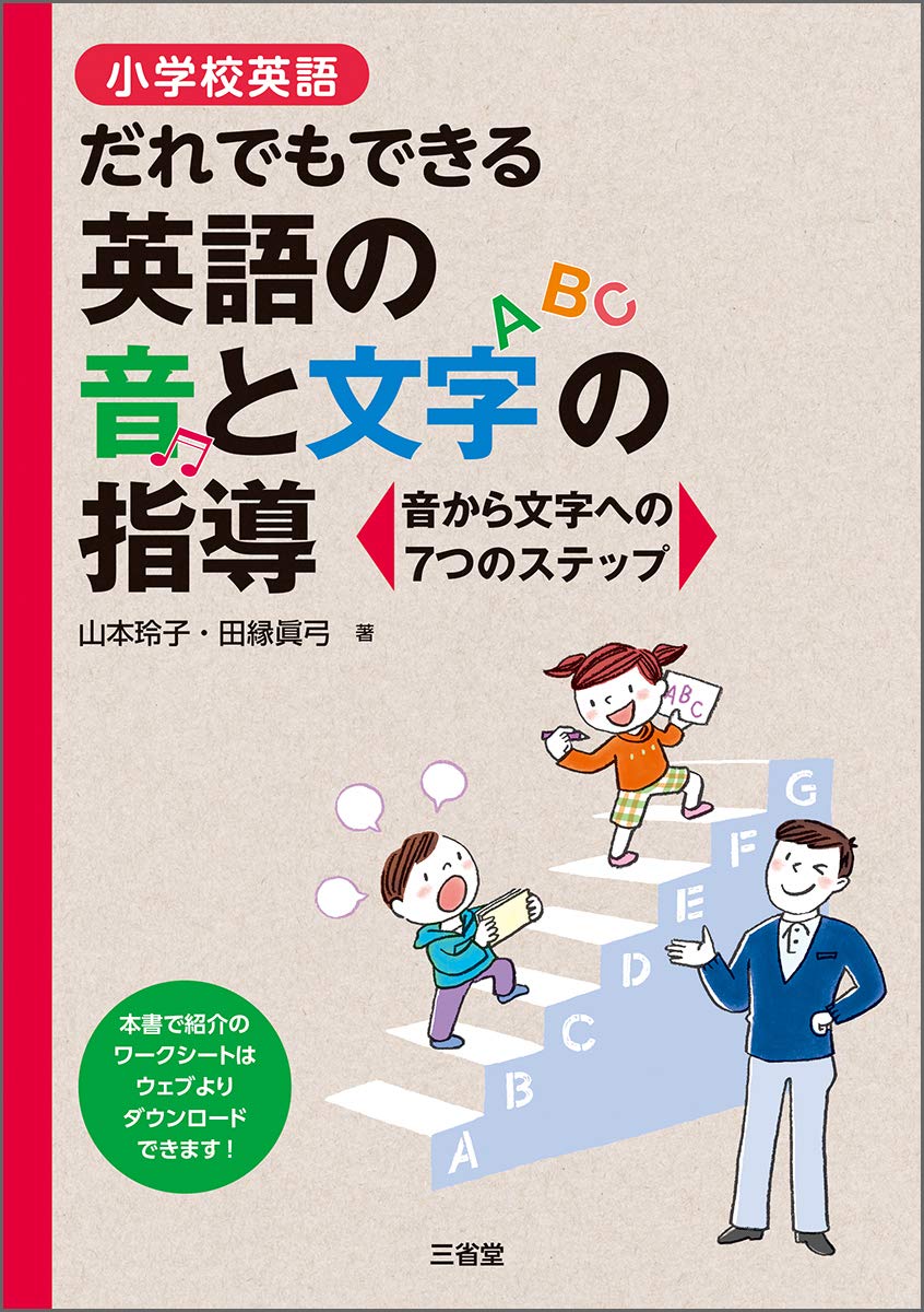 DH 英語　子供　本 MF DH 英語 子供 本 MF