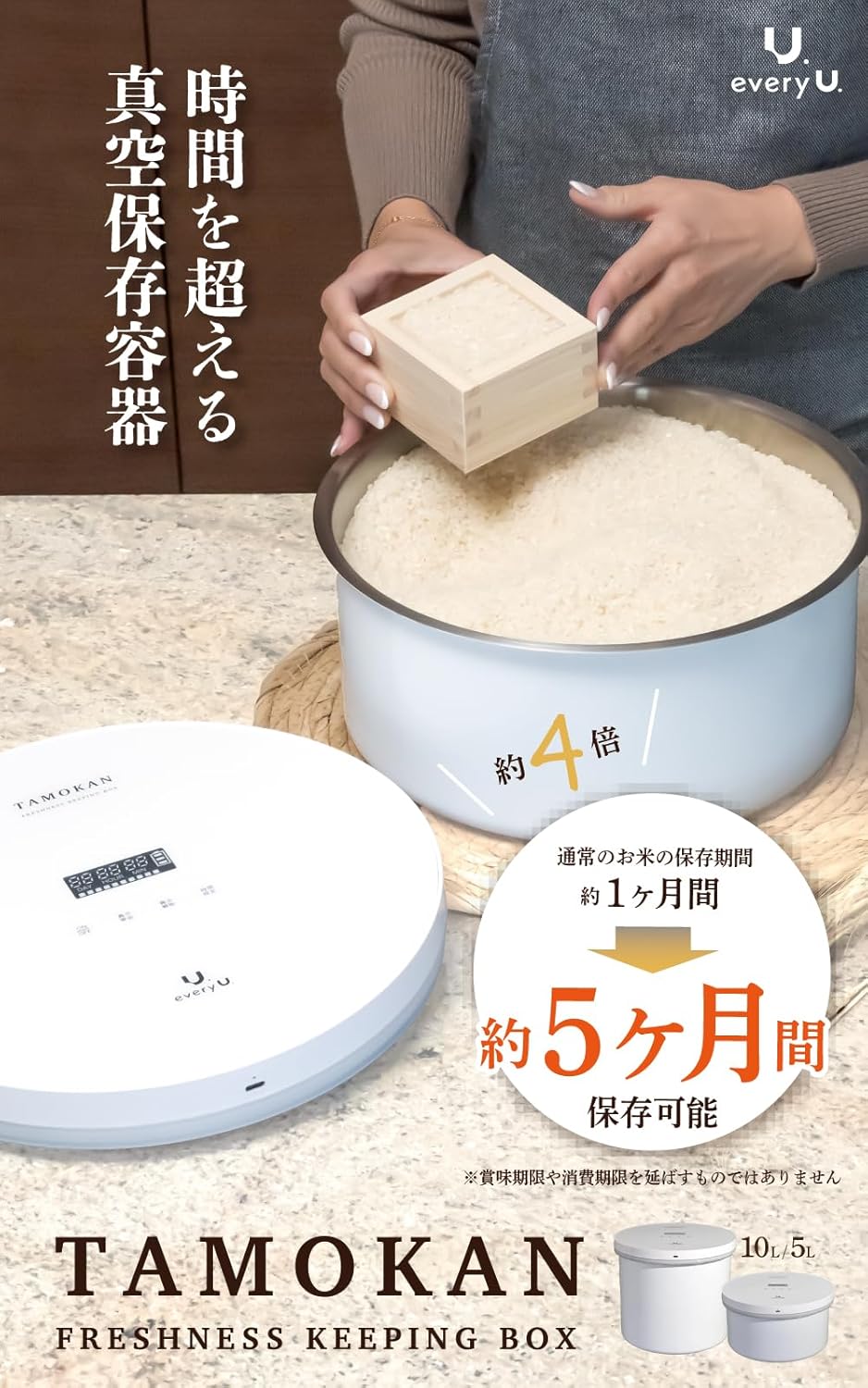 every U. TAMOKAN 真空保存容器 米びつ 米保存容器 ペットフードストッカー ステンレス製 酸化防止 湿気防止 防虫 真空 保存容器 密閉 自動真空 米櫃 米 備蓄米 犬猫餌 袋ごと保存 5L 10L 長期保存 鮮度キープ 防虫 タモカン (ホワイト, 6.3L)