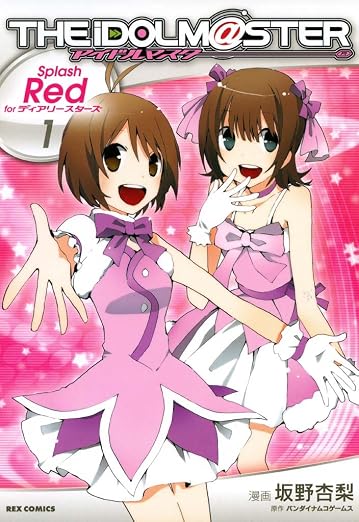 アイドルマスター Splash Red for ディアリースターズ: 1巻