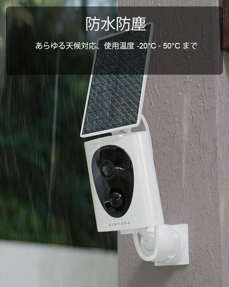 Amazon.co.jp: virtavo 防犯カメラ 屋外 ワイヤレス 充電式