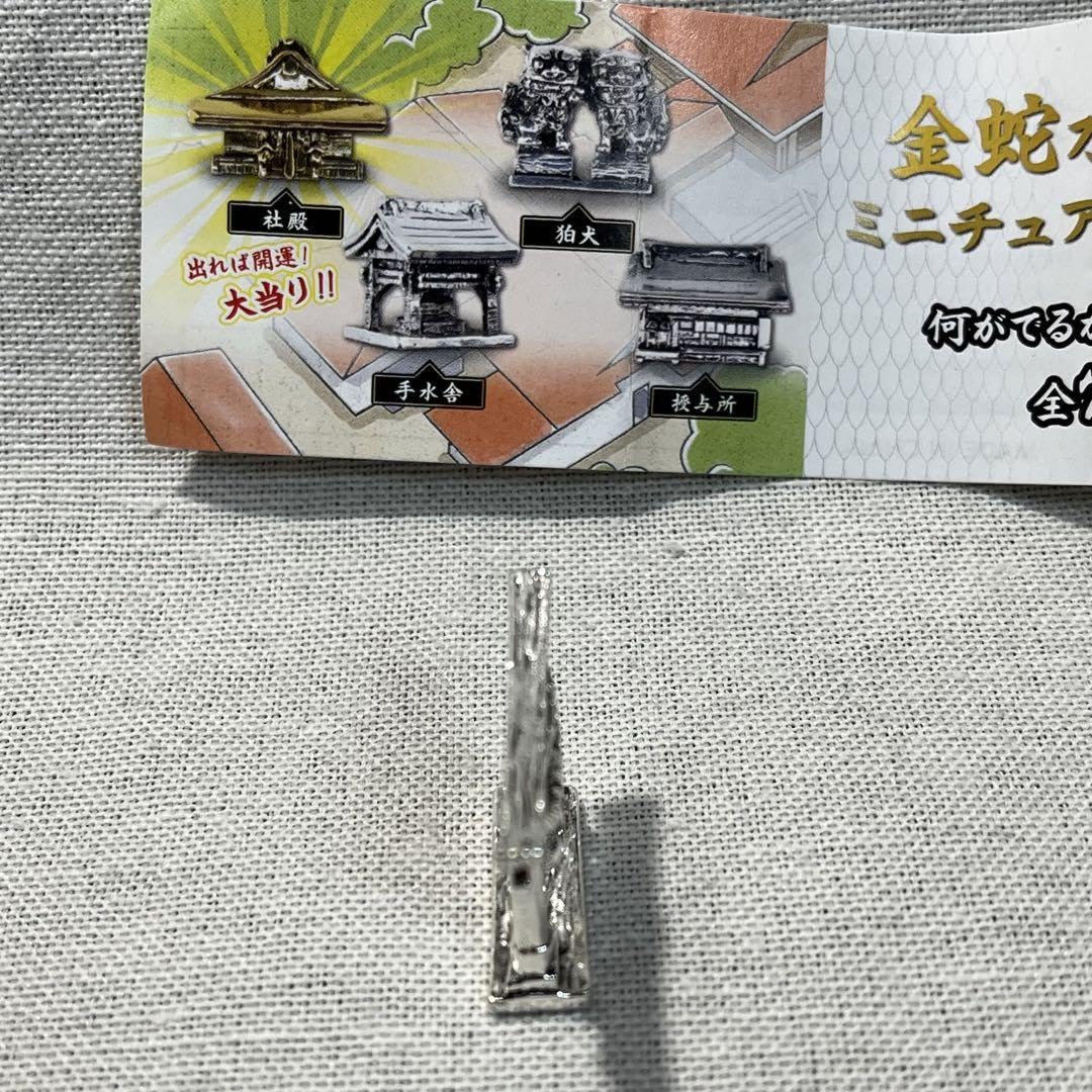 Amazon.co.jp: 金蛇水神社ミニチュア境内みくじ鳥居⑤ : おもちゃ