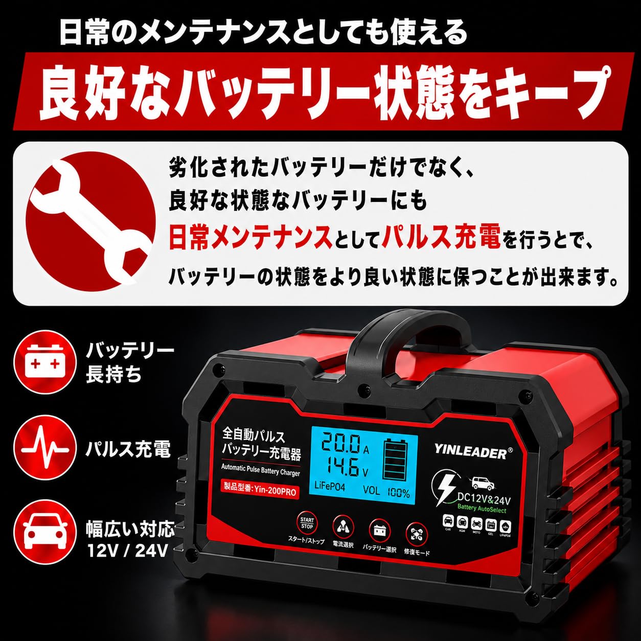 パルス充電器(正規品)YINLEADER自動パルスバッテリー充電器 Amazon.co.jp: Yinleader(正規品) パルス充電器 自動パルスバッテリー