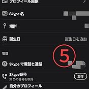 Amazon Co Jp Skype Credit スカイプ クレジット 1000円 オンラインコード版 Pcソフト