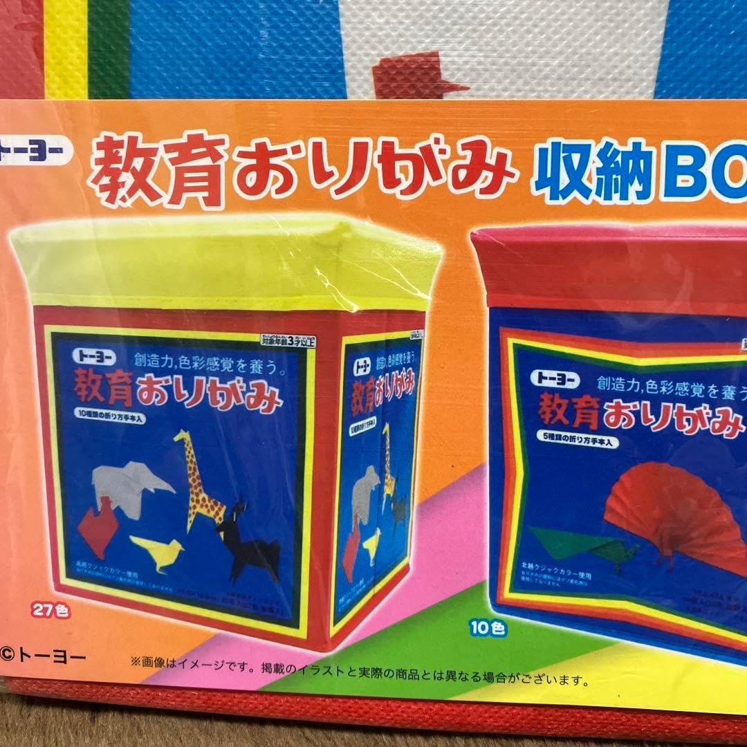 しおちゃん 箱 教育おりがみ 収納BOX