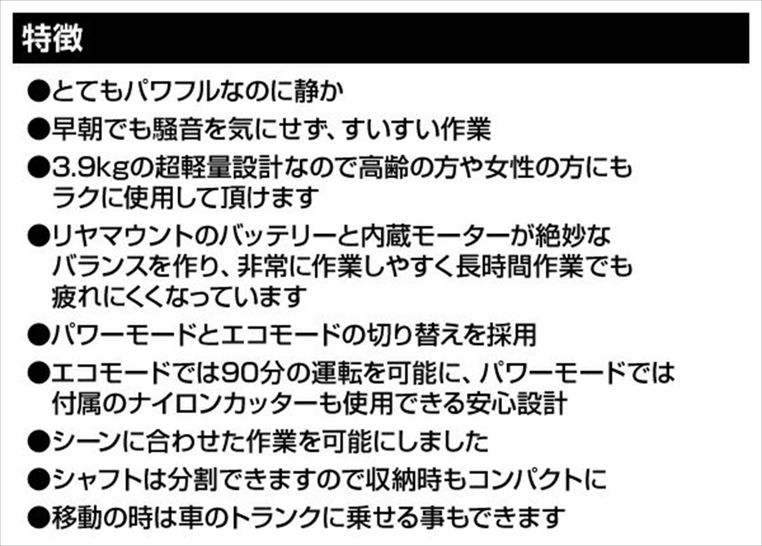 Amazon.co.jp: ELETECA 草刈り機 充電式 電池付き 36V ナイロン