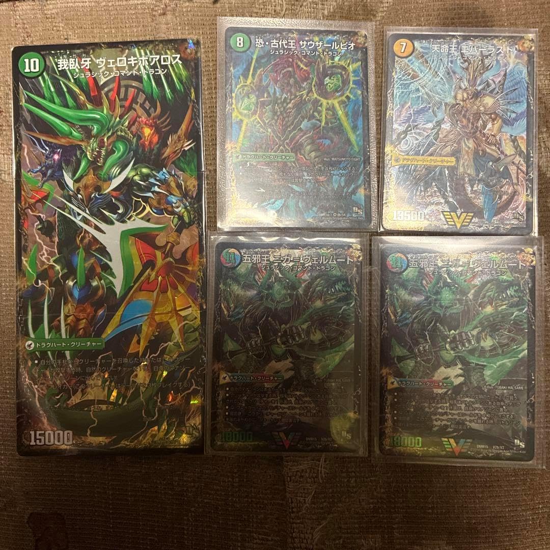 超次元 セット 邪帝斧 ボアロアックス デュエマ】 邪帝斧