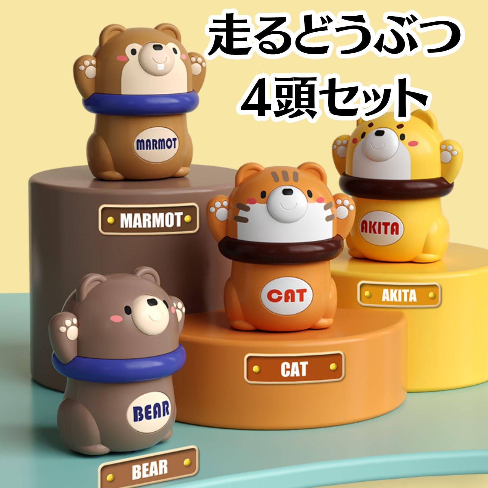 ダイカット ミニアニマルセット☆ Amazon | (知と育 LZCZ) ダッシュ！どうぶつミニカー - くま