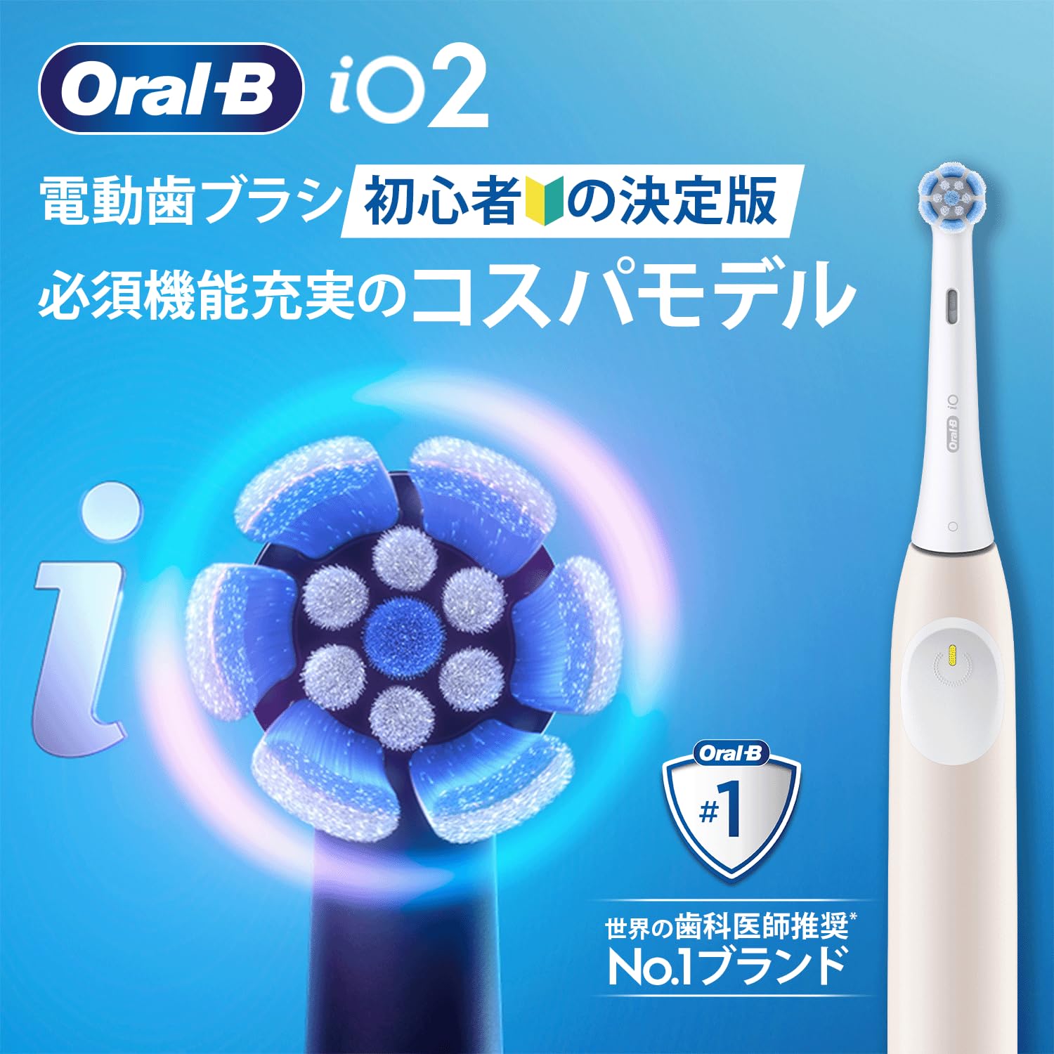 Braun オーラルB iO2S 電動歯ブラシ iOS21C90PK ピンク