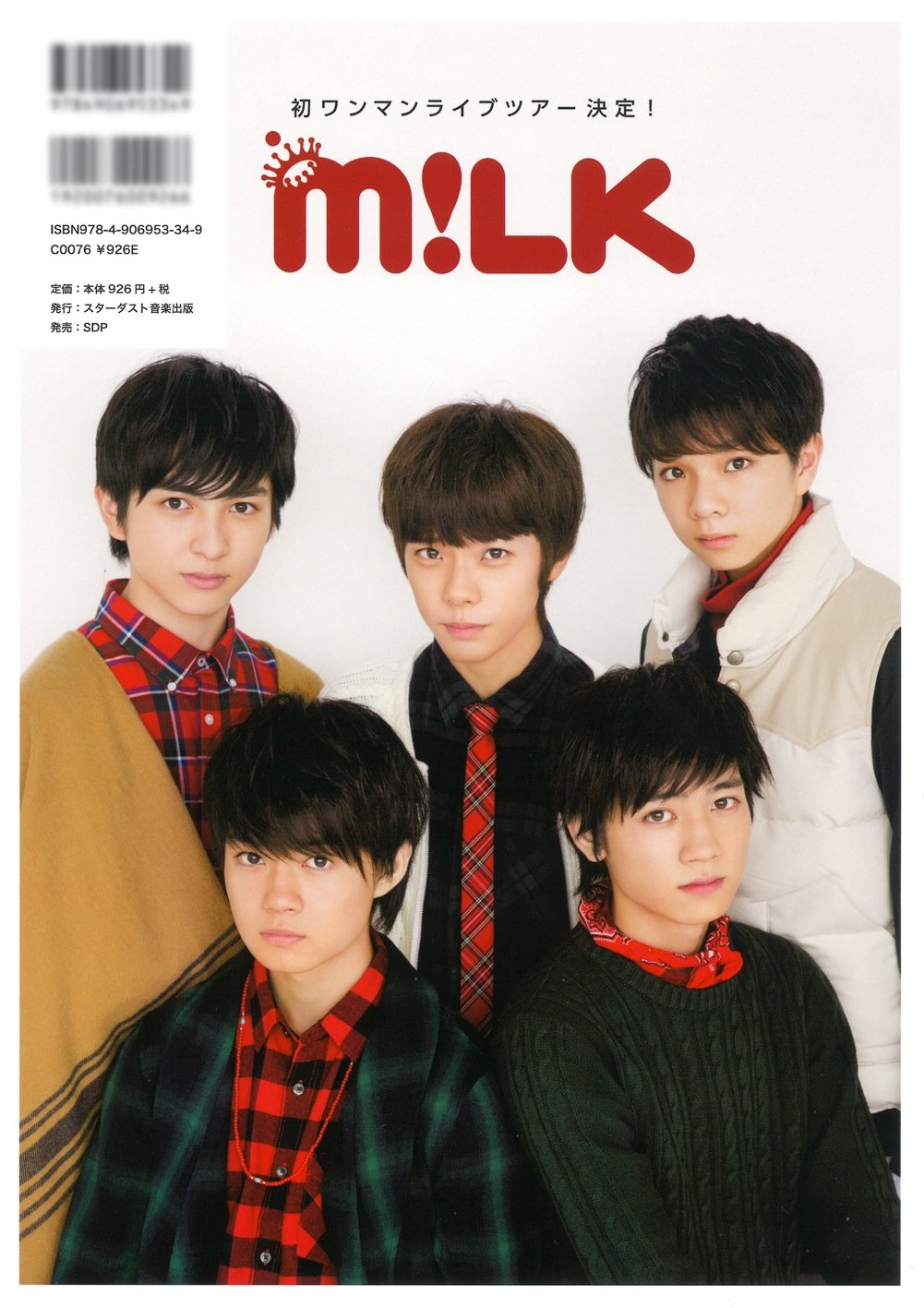 Amazon.co.jp: 超特急: 本、バイオグラフィー、最新アップデート