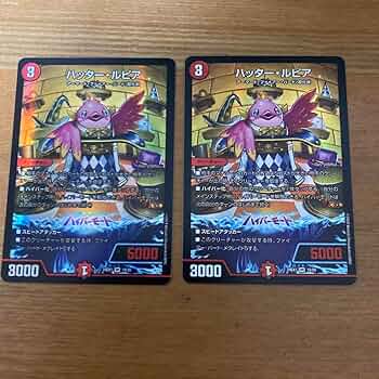 Amazon.co.jp: デュエマ ハッタールピア 2枚 ファイアーバード