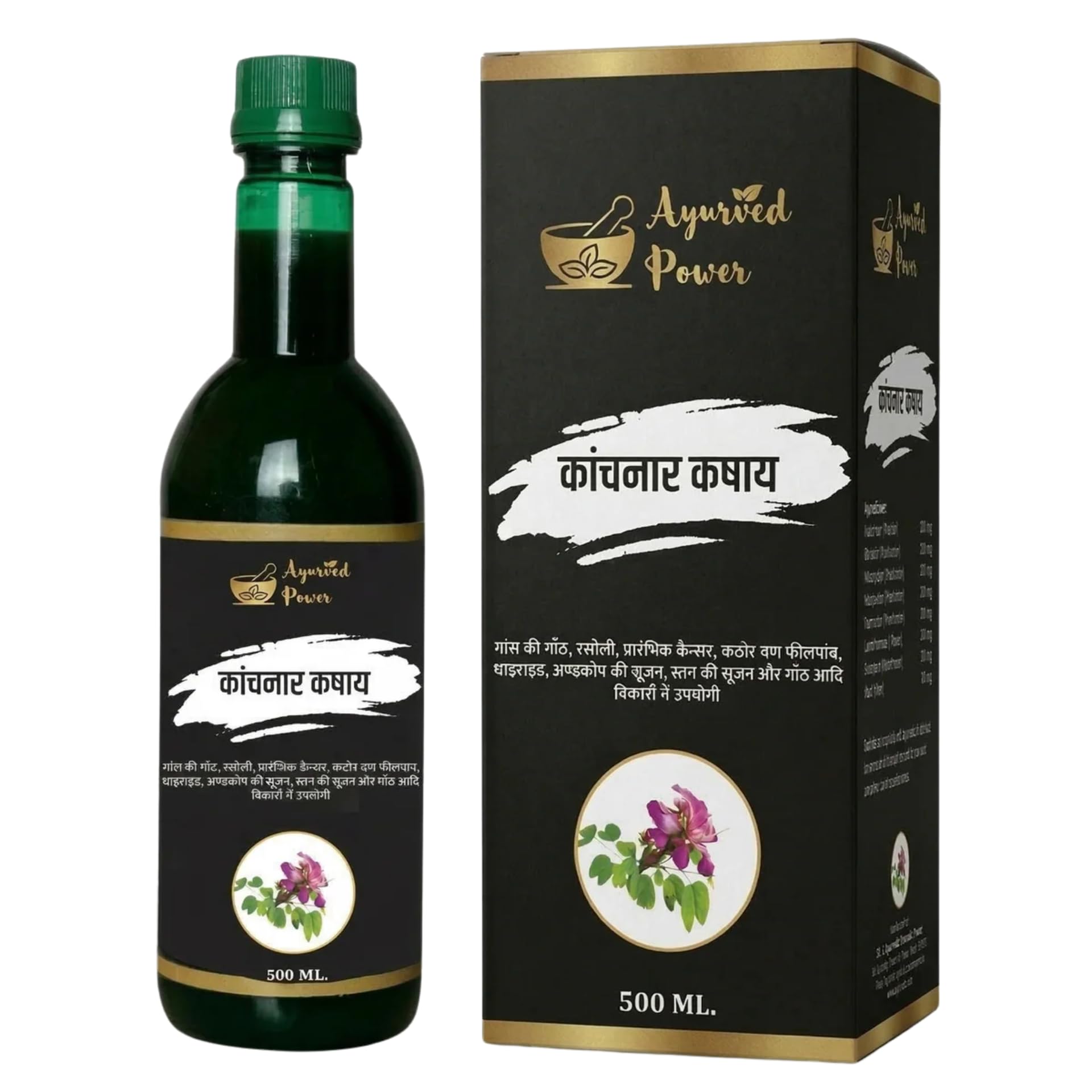 AYURVED POWER Kanchanar Kashaya Syrup - 500 Ml | Blend Of Natural Ayurvedic Formulation - Sugar Free | thyroid syrup |Overall Thyroid Wellness | Better Hormonal Health |-picture-23