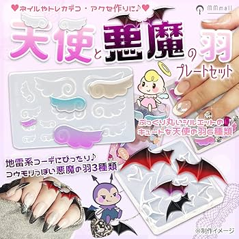 Amazon.co.jp: MMmall シリコンモールド 羽 レジン ネイルパーツ