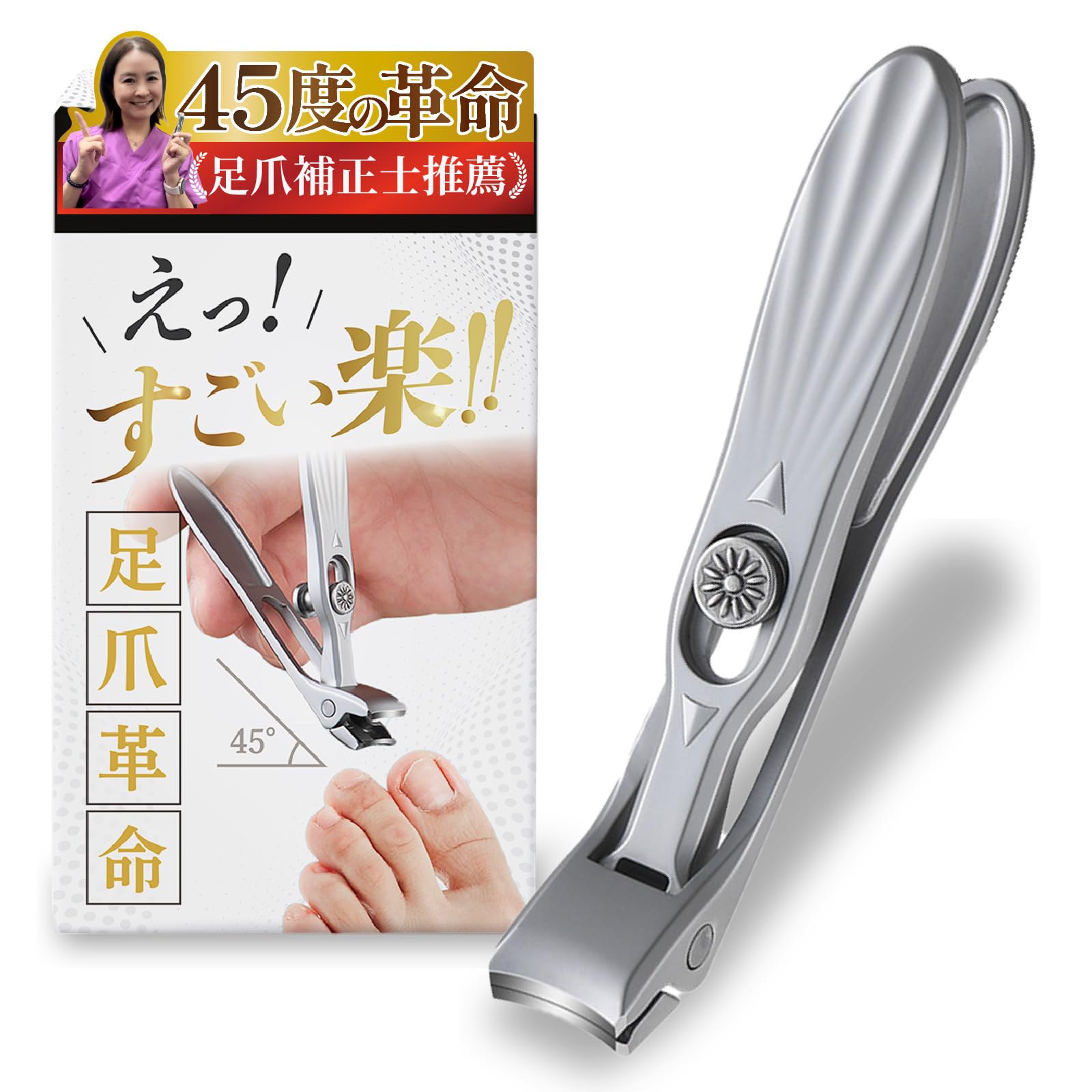 伝説の爪切り Amazon | BRACKEN agc【足爪補正士 推薦】爪切り 足用爪切り 45度の