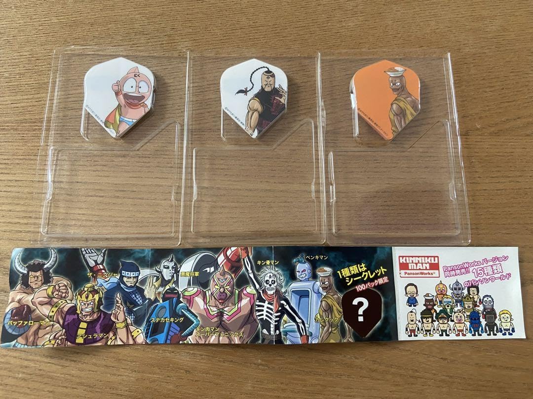 キン肉マン・ダーツフライト Amazon.co.jp: キン肉マン ダーツフライト 3枚組 3種セット