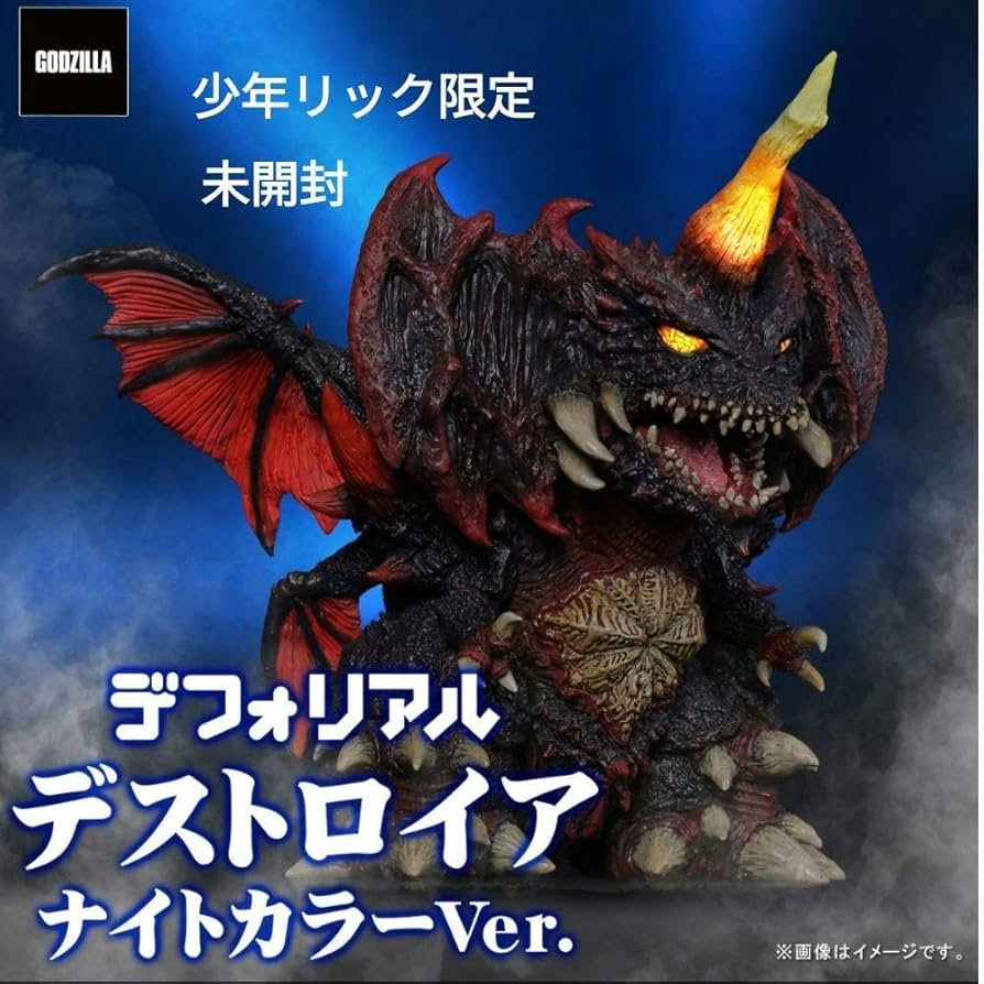 デフォリアル デストロイア 少年リック限定版 デストロイア デフォリアル少年リック限定