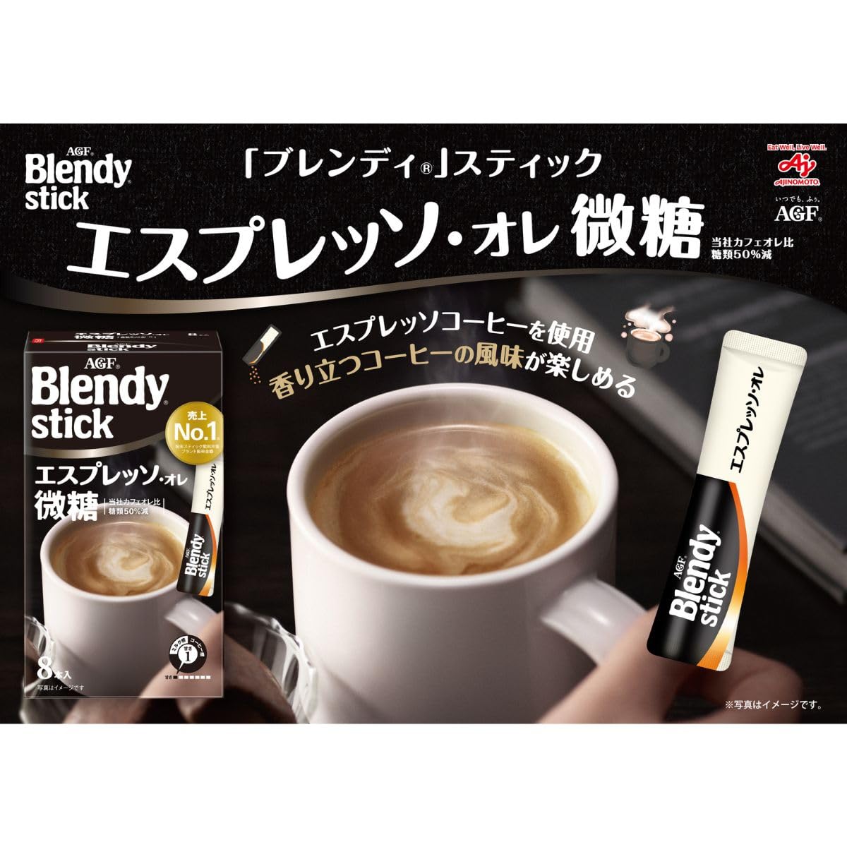 新品未開封AGF ブレンディ スティック エスプレッソオレ微糖 24本 x10箱 Amazon.co.jp: AGF ブレンディスティック エスプレッソ・オレ 微糖 8本