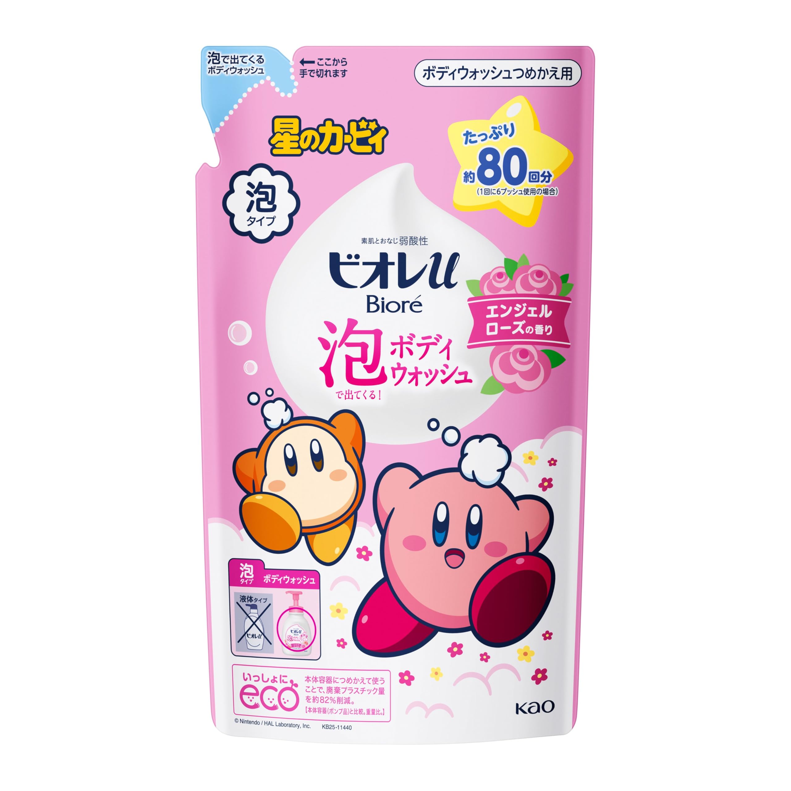 ビオレu 泡で出てくる ボディウォッシュ カービィ デザイン エンジェルローズの…