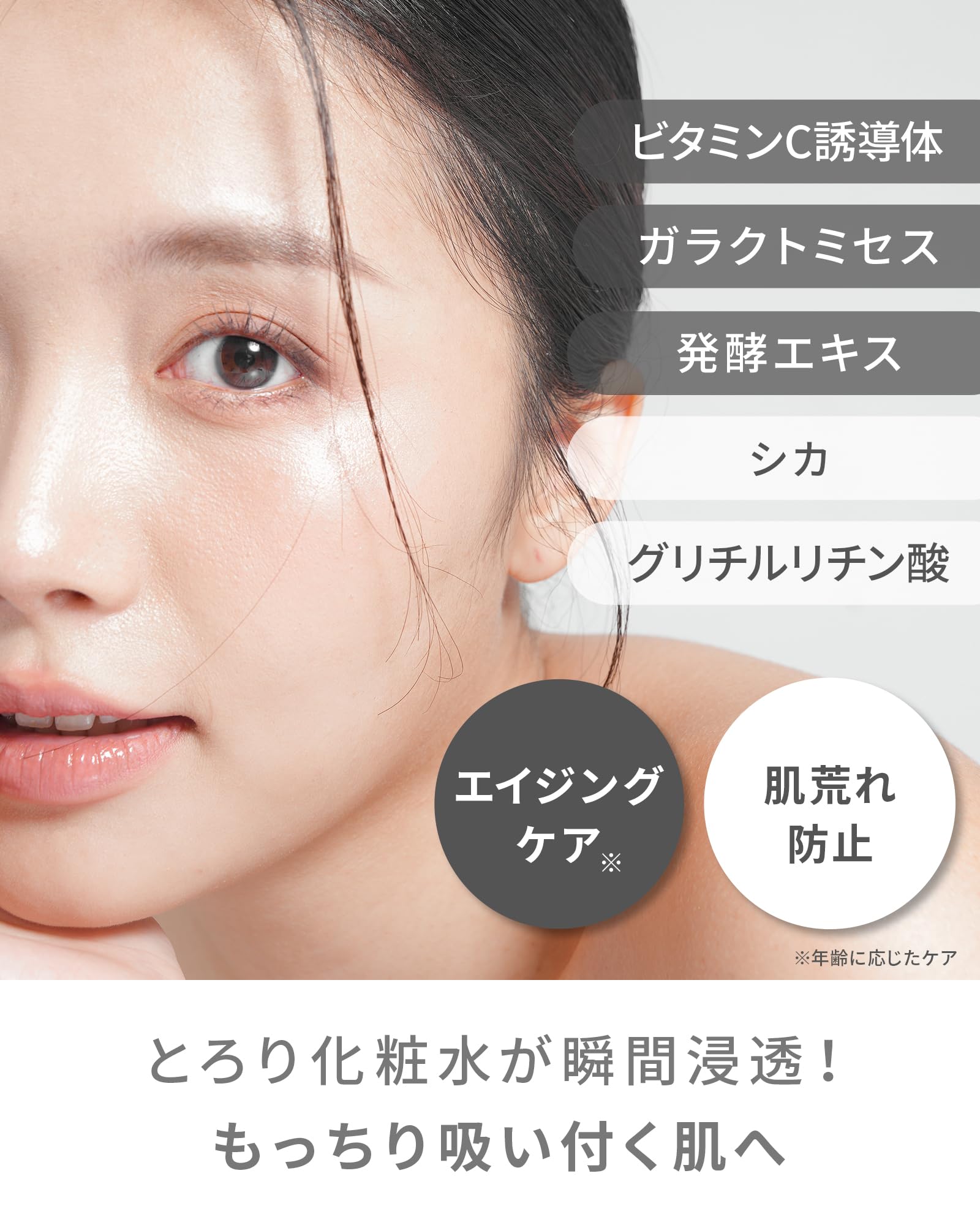Amazon | VINTORTE ヴァントルテ モイストリフトローションセラム 化粧