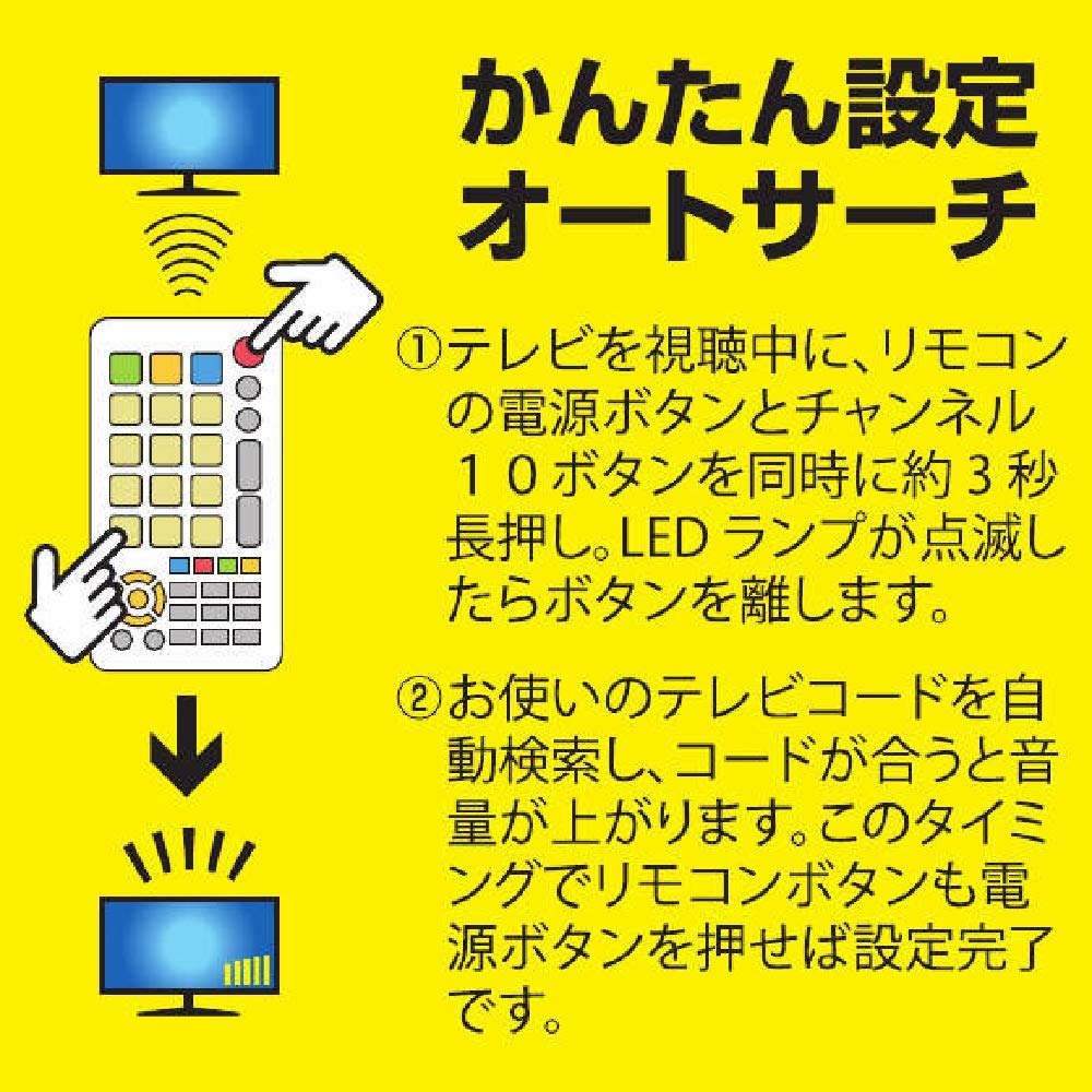 山善 キュリオム テレビリモコン 国内主要メーカー15社対応 オートサーチ機能 簡単設定 蓄光ボタン QRA-TV100(W) Amazon | 山善 キュリオム テレビリモコン 国内主要メーカー15社