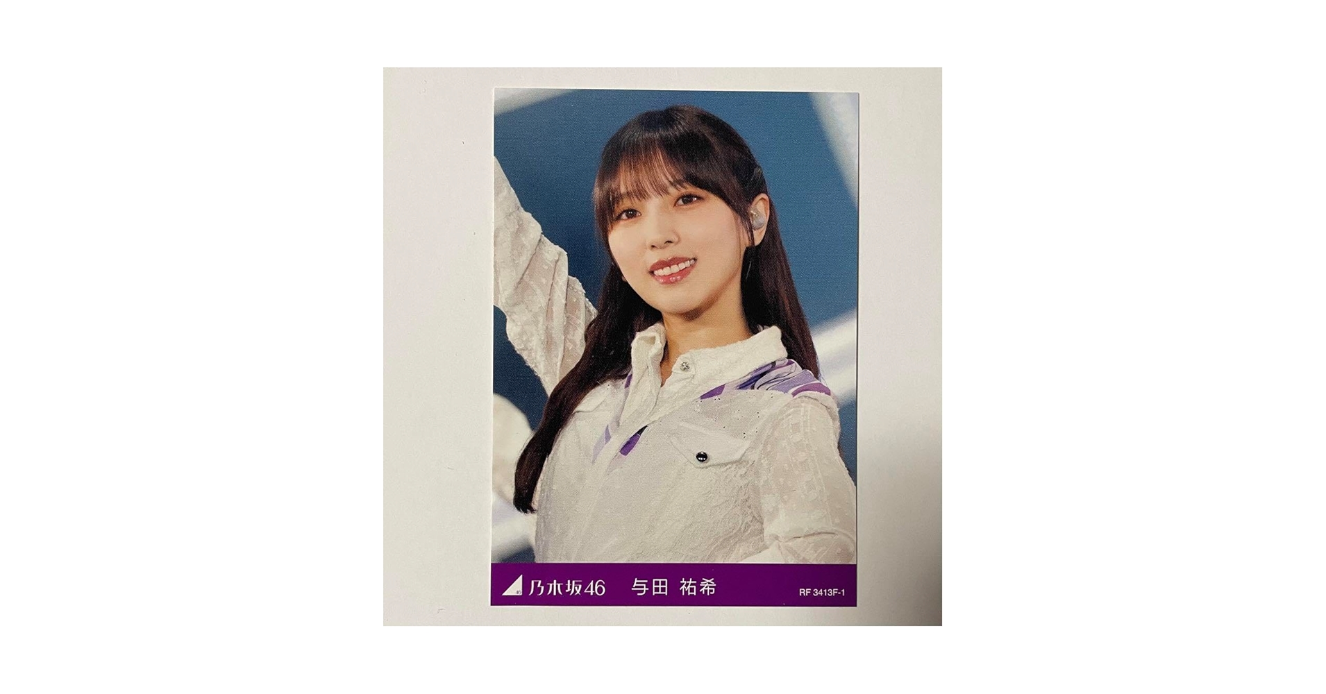 Amazon.co.jp: 乃木坂46 与田祐希 トレーディングカード 齋藤
