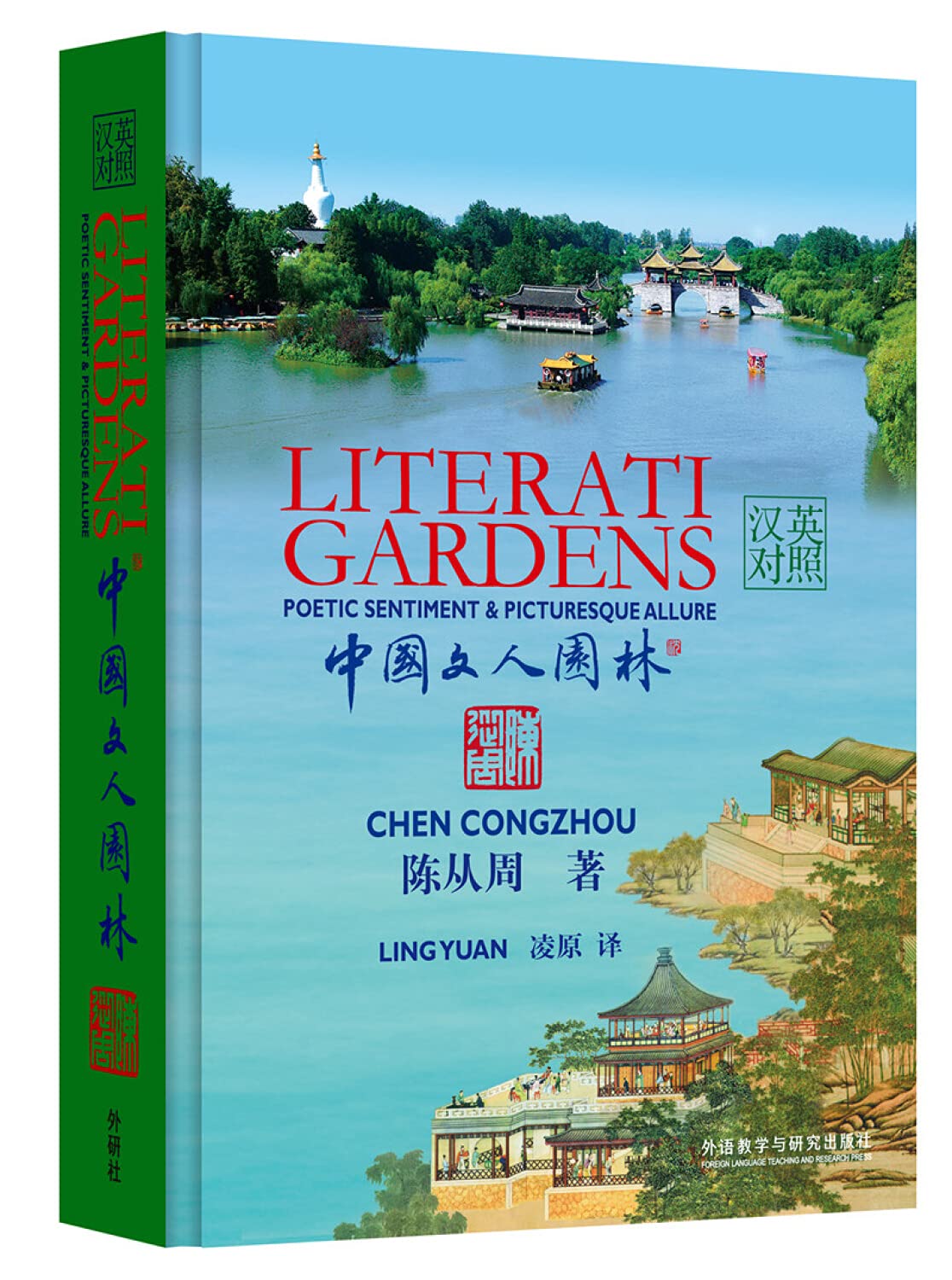Literati Gardens Poetic Sentiment décoration murale salon paysage pittoresque