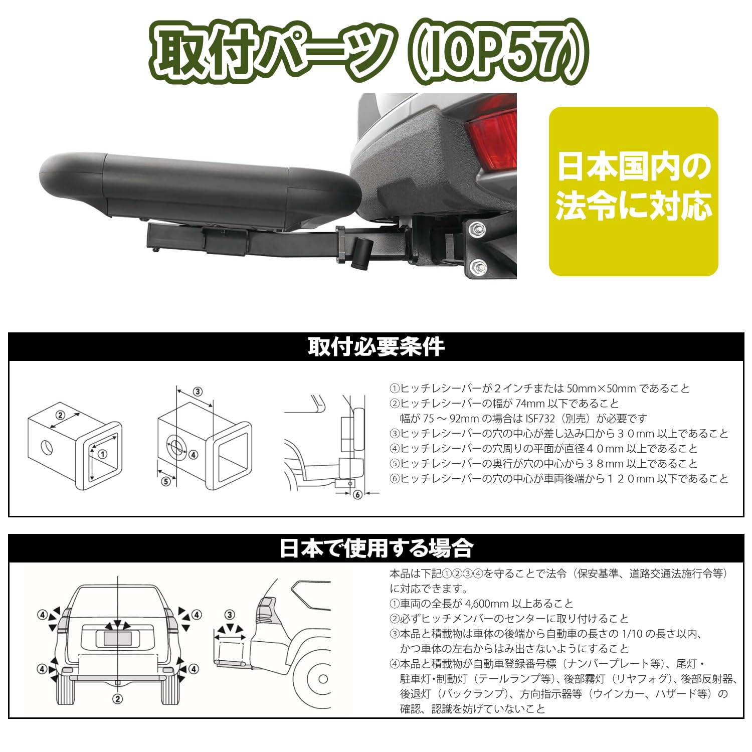 SOREX　ヒッチメンバー、innoルーフキャリアのセット 横浜市出品 SOREX ヒッチメンバー、innoルーフキャリアのセット 横浜市出品