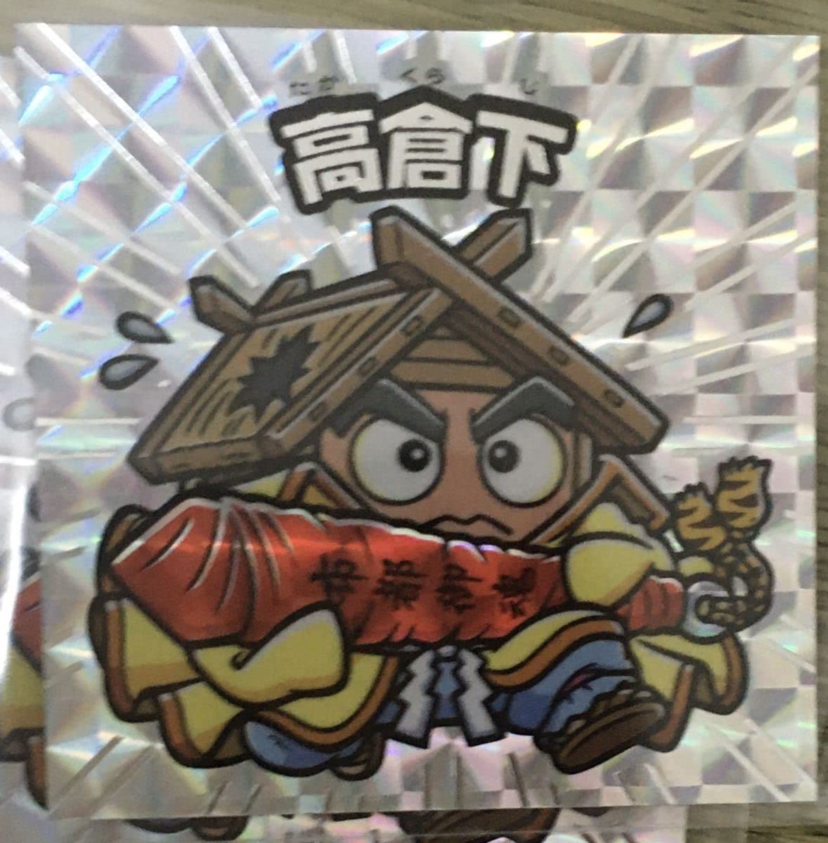 Amazon | 大和神伝 神武-7 リメイク版 箔押しキラ シール 大和朝廷編 