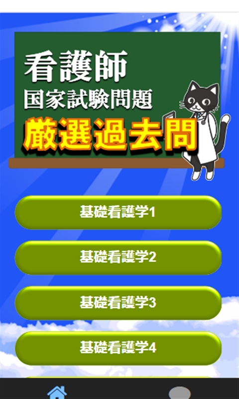 看護師国家試験】過去問～模試対策完全攻略集～厳選ポイント掲載！なぜ