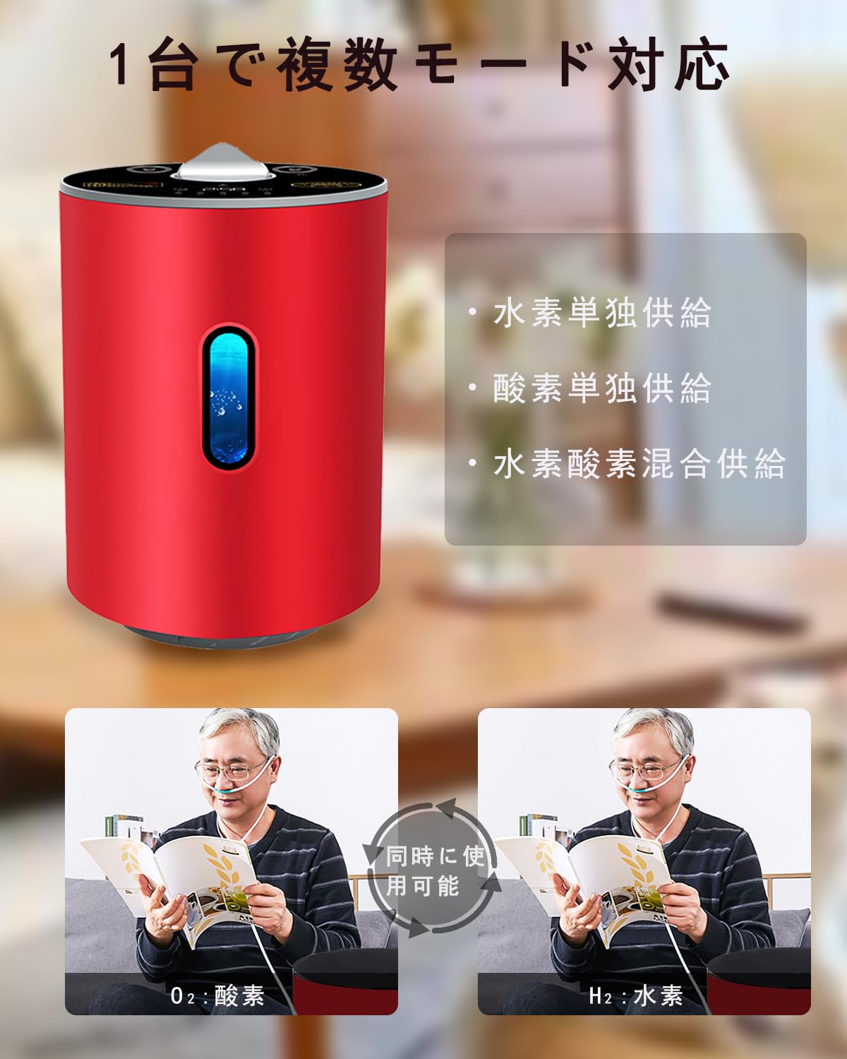 acco　水素吸入器1000ml 　　豪華フルセット 水素吸入器 健康グッズ」の人気商品一覧 | 安い商品を通販サイトから