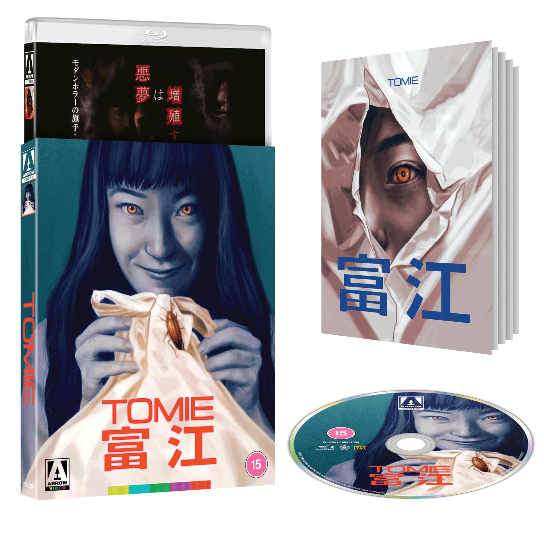 Tomie Limited Edition Blu-ray [Region B]