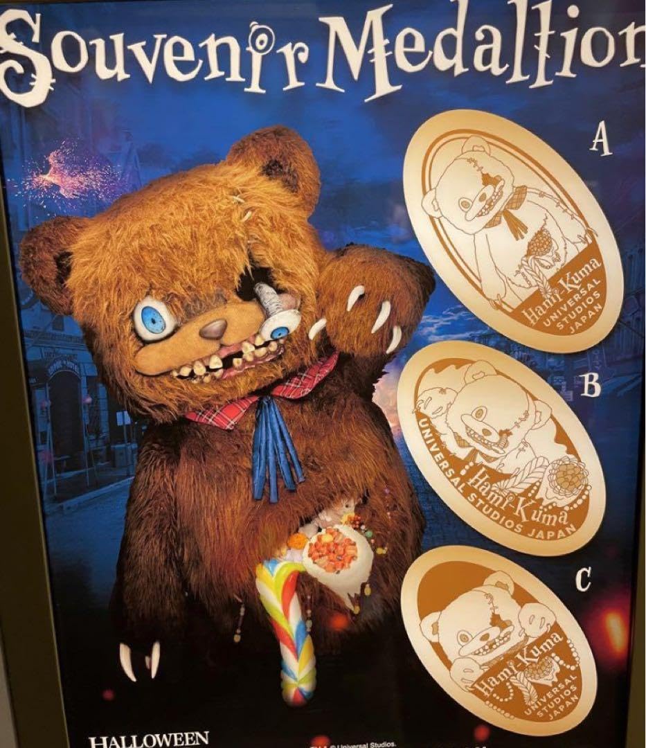【新品】USJ限定 ハロウィーン・ホラー・ナイト ハミクマ、ハミクマソウルセット Amazon.co.jp: USJ限定 ハロウィーン ホラー ナイト ハミクマ