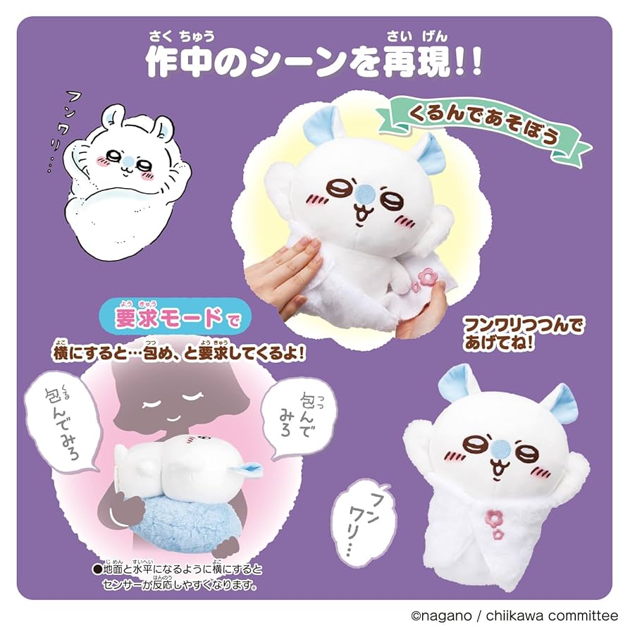 ちいかわ おもいっきりかわいこぶってやる！ おしゃべりモモンガ 61ffzhj7ugL._UF894,1000_QL80_.jpg