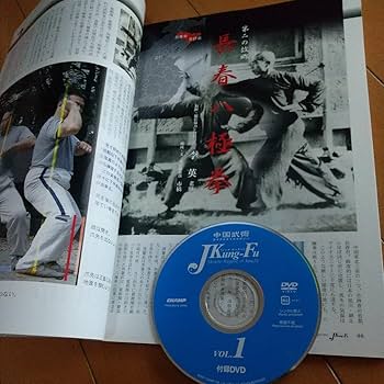 中国武術「武壇雑誌合訂本 螳螂拳関連7点セット」 中国武術「武壇雑誌