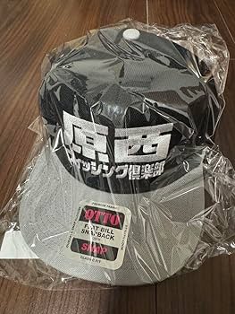 T*o様 原西フィッシングクラブ キャップ　限定生産品300 T*o様 原西フィッシングクラブ キャップ 限定生産品300 - メルカリ