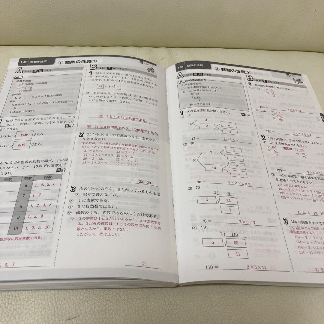 pink rose 新しい数学 基礎からの問題集 実力アップ問題集セット 令和5年度対応「新しい数学 実力アップ問題集 1 東京書籍【生徒用