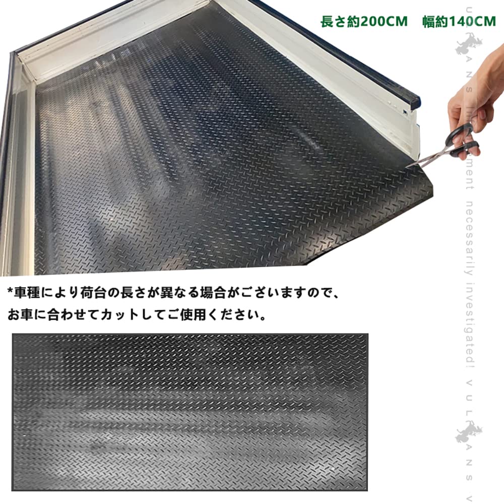 Amazon.co.jp: ゴムマット 軽トラック 荷台用 滑り止め キズや汚れ防止 
